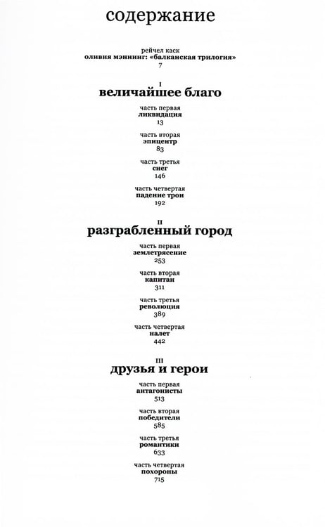 Дополнительное изображение книги «Балканская трилогия»