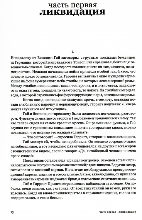 Дополнительное изображение книги «Балканская трилогия»