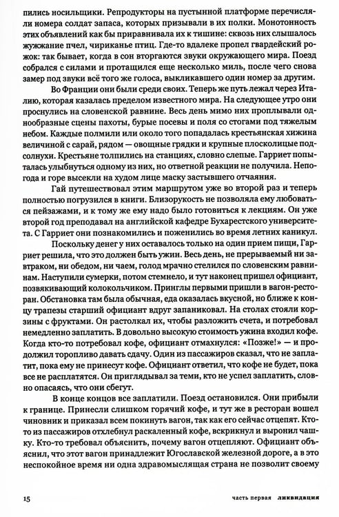 Дополнительное изображение книги «Балканская трилогия»