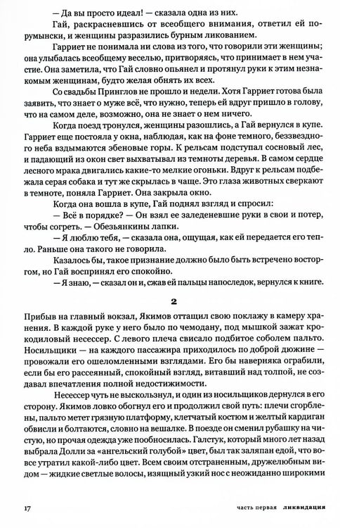 Дополнительное изображение книги «Балканская трилогия»