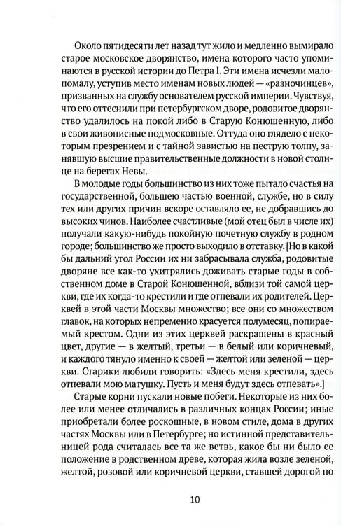 Дополнительное изображение книги «Записки революционера»