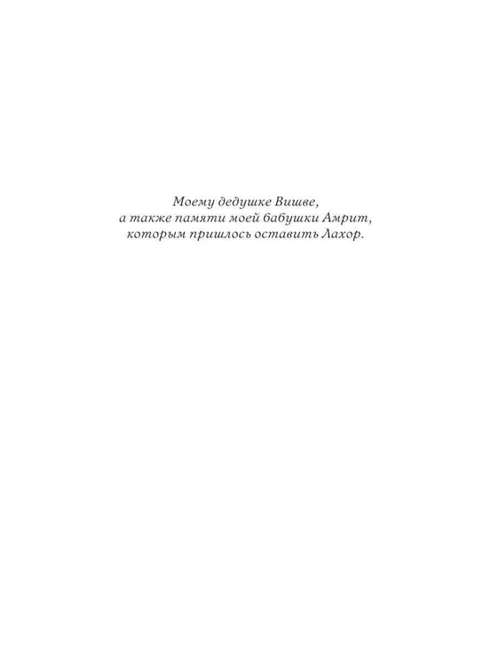 Дополнительное изображение книги «Дом парфюмера. Книга извечных ценностей»