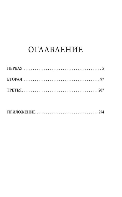 Дополнительное изображение книги «1984. Вечные истории»