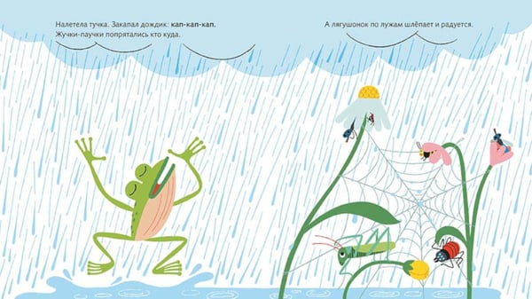 Дополнительное изображение книги «Ква-ква-ква: книжка-картинка»