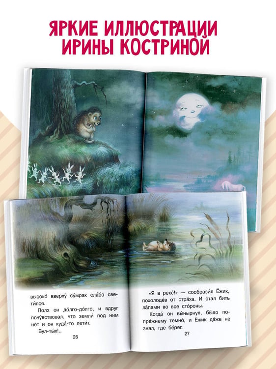 Дополнительное изображение книги «Трям! Здравствуйте!»