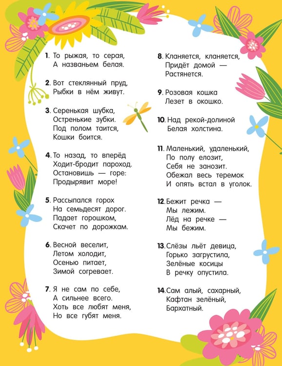 Дополнительное изображение книги «Весёлые кроссворды для детей от 6 лет»