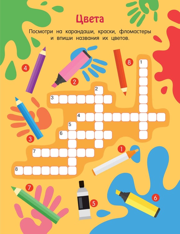 Дополнительное изображение книги «Кроссворды обо всём на свете для детей от 6 лет»