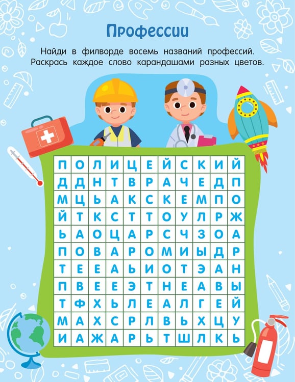 Дополнительное изображение книги «Кроссворды обо всём на свете для детей от 6 лет»