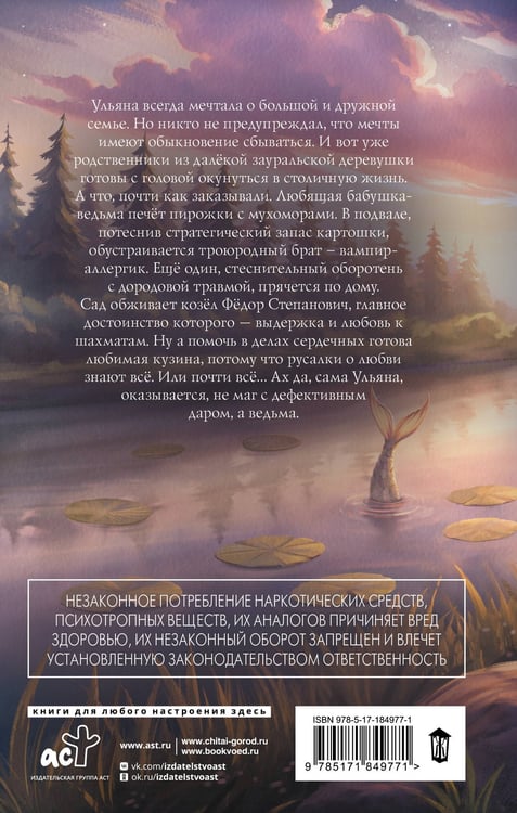 Дополнительное изображение книги «Ведьмы.ру»