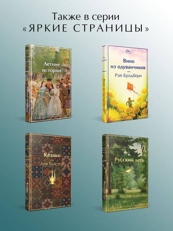 Дополнительное изображение книги «Белые ночи»