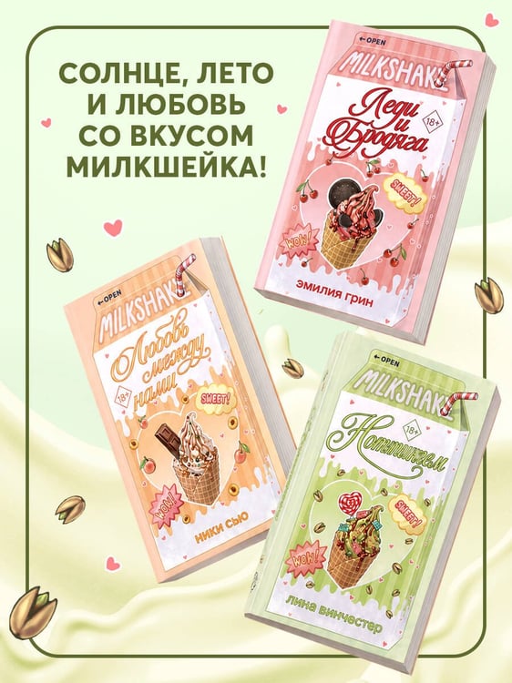 Дополнительное изображение книги «Летний роман. Ноттингем»