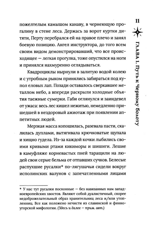 Дополнительное изображение книги «Белое крыло»