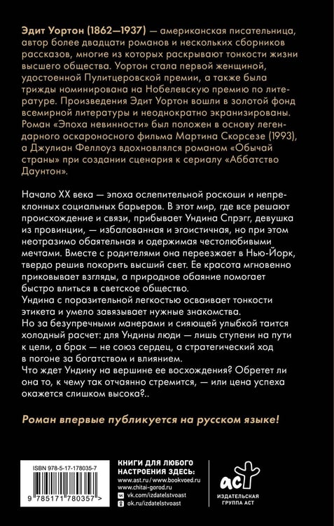 Дополнительное изображение книги «Обычай страны»