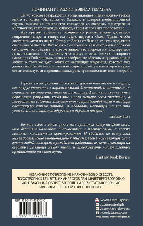 Дополнительное изображение книги «Земля, что ты не покинешь»