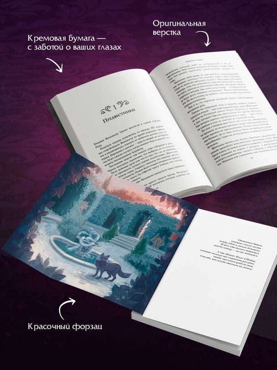 Дополнительное изображение книги «Энчантра. Тринадцать клятв»