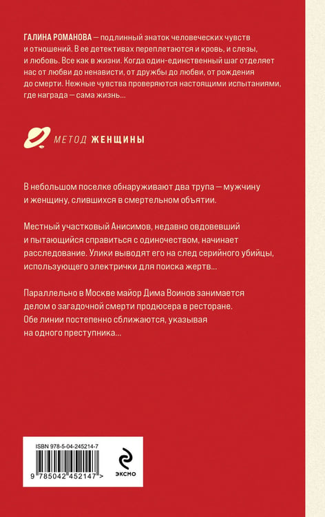 Дополнительное изображение книги «Тень чужого врага»