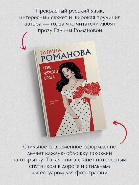 Дополнительное изображение книги «Тень чужого врага»