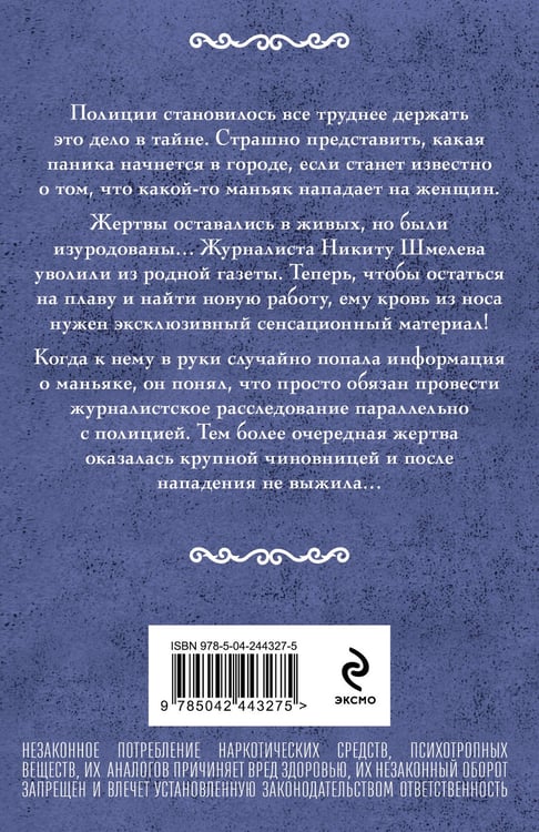 Дополнительное изображение книги «Ярость валькирии»