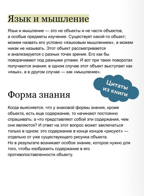 Дополнительное изображение книги «Методологические проблемы теории мышления»