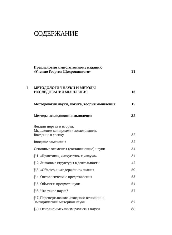 Дополнительное изображение книги «Методологические проблемы теории мышления»