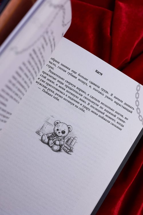Дополнительное изображение книги «Люблю тебя ненавидеть»