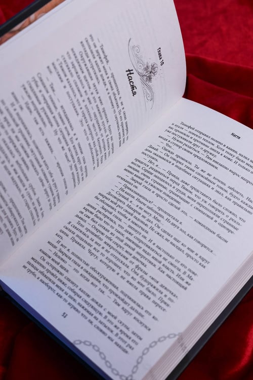 Дополнительное изображение книги «Люблю тебя ненавидеть»