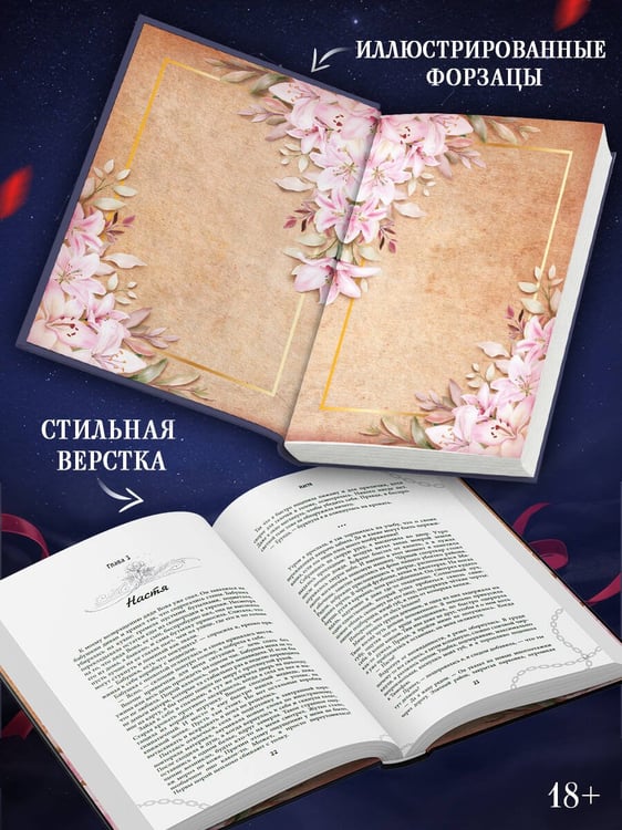 Дополнительное изображение книги «Люблю тебя ненавидеть»