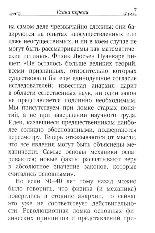 Дополнительное изображение книги «Дух, душа и тело»
