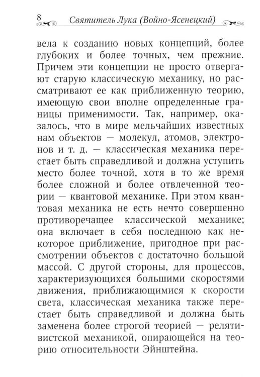 Дополнительное изображение книги «Дух, душа и тело»