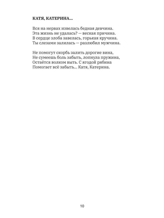 Дополнительное изображение книги «Он идет…»