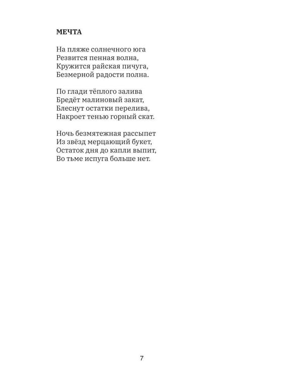 Дополнительное изображение книги «Он идет…»
