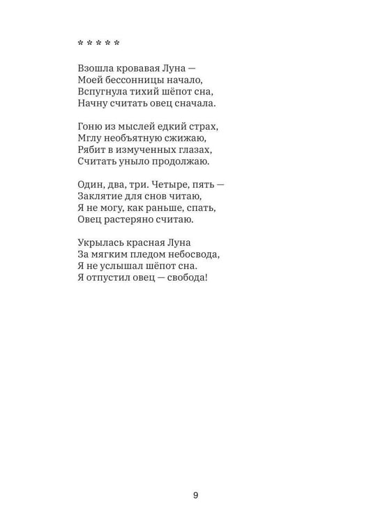 Дополнительное изображение книги «Он идет…»