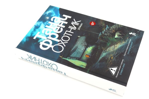 Дополнительное изображение книги «Цикл КулХупер: Искатель + Охотник (комплект из 2-х книг)»