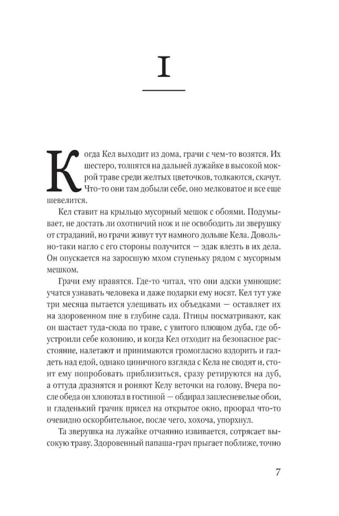 Дополнительное изображение книги «Цикл КулХупер: Искатель + Охотник (комплект из 2-х книг)»