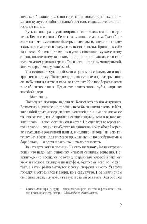 Дополнительное изображение книги «Цикл КулХупер: Искатель + Охотник (комплект из 2-х книг)»