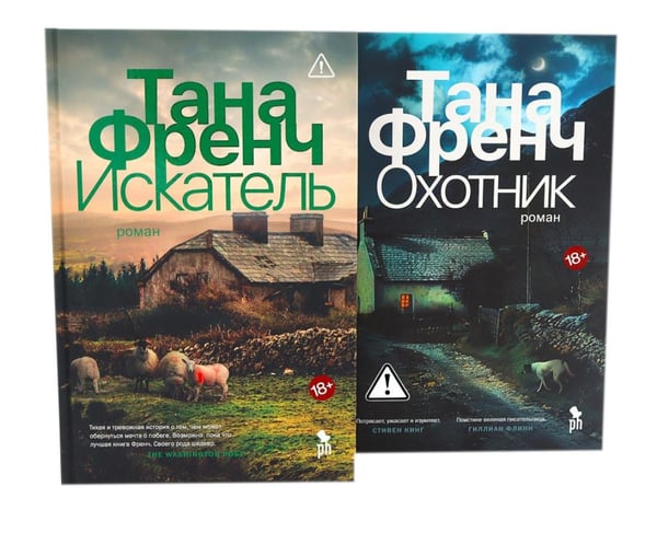 Дополнительное изображение книги «Цикл КулХупер: Искатель + Охотник (комплект из 2-х книг)»