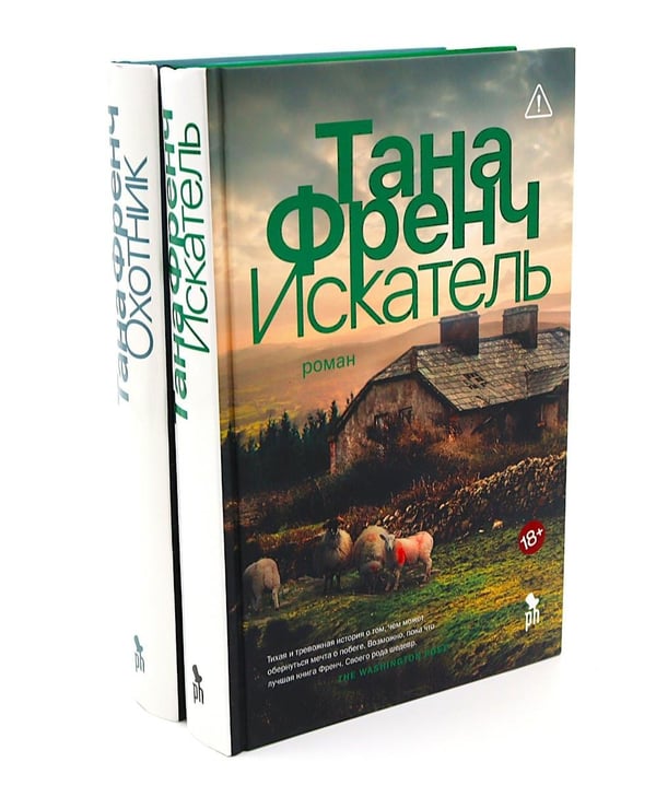 Дополнительное изображение книги «Цикл КулХупер: Искатель + Охотник (комплект из 2-х книг)»