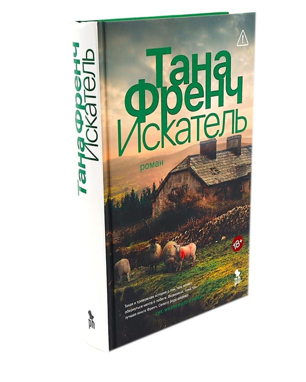 Дополнительное изображение книги «Цикл КулХупер: Искатель + Охотник (комплект из 2-х книг)»