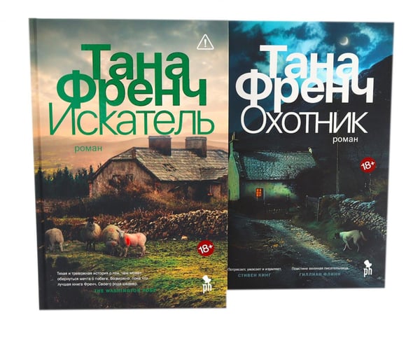 Обложка книги «Цикл КулХупер: Искатель + Охотник (комплект из 2-х книг)» — Френч Тана, ISBN 9785885399432