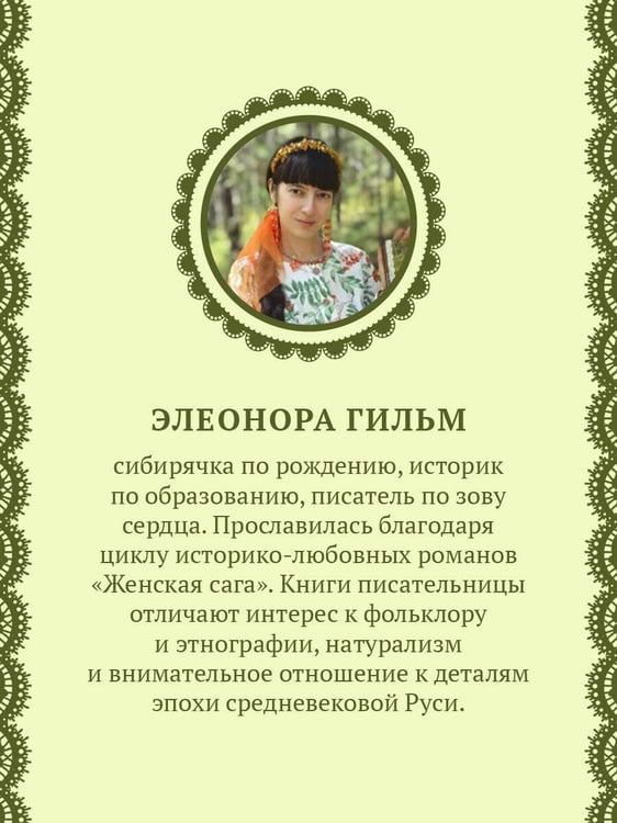 Дополнительное изображение книги «Рябиновый берег»