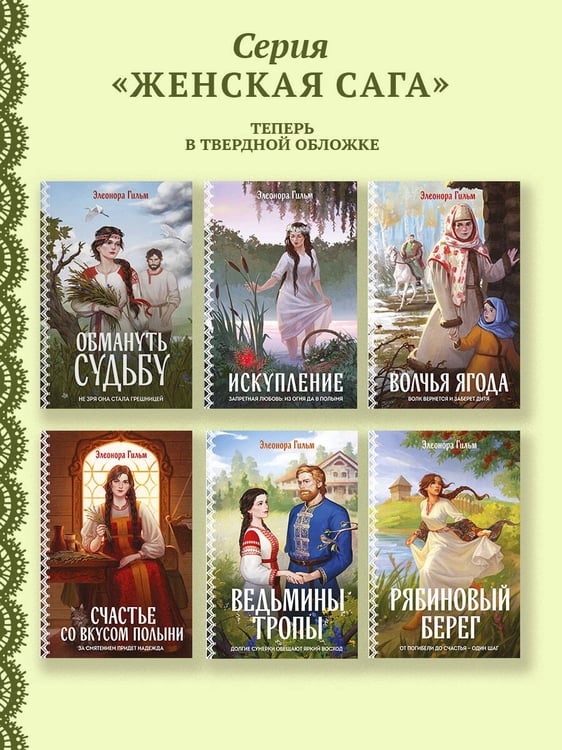 Дополнительное изображение книги «Рябиновый берег»