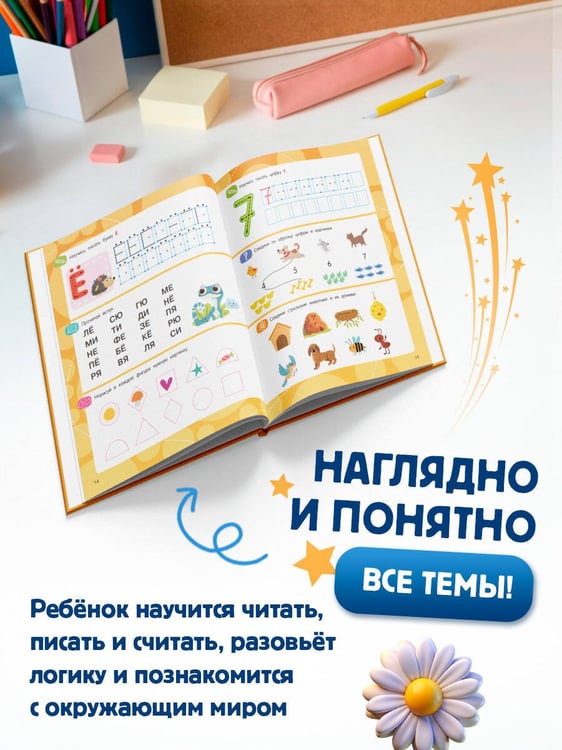 Дополнительное изображение книги «Развивающие задания»