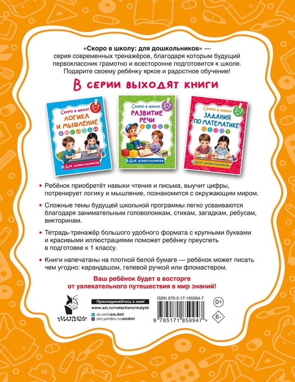 Дополнительное изображение книги «Развивающие задания»