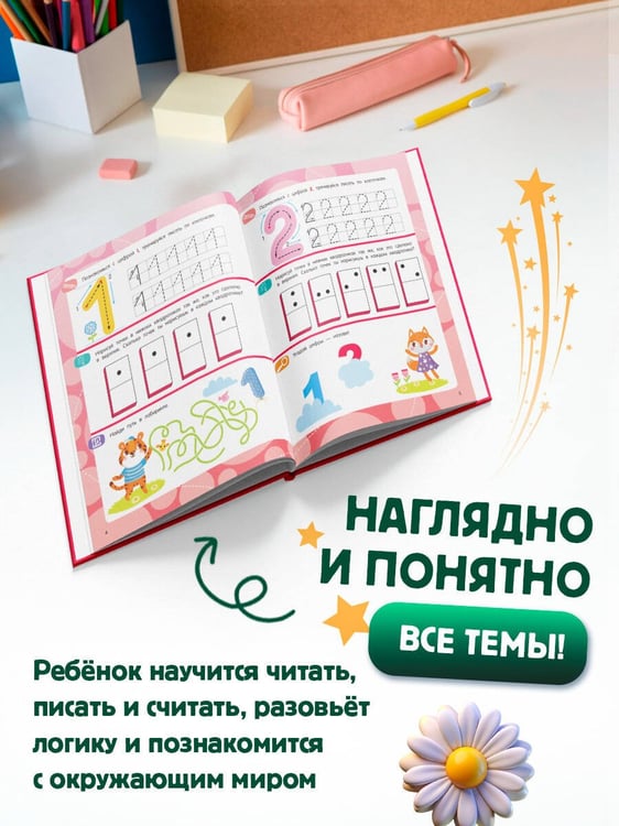 Дополнительное изображение книги «Задания по математике»