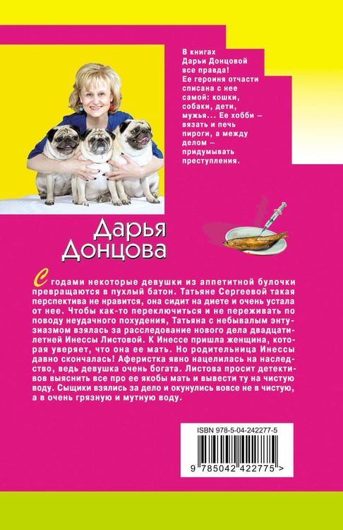 Дополнительное изображение книги «Курятник в пентхаусе»