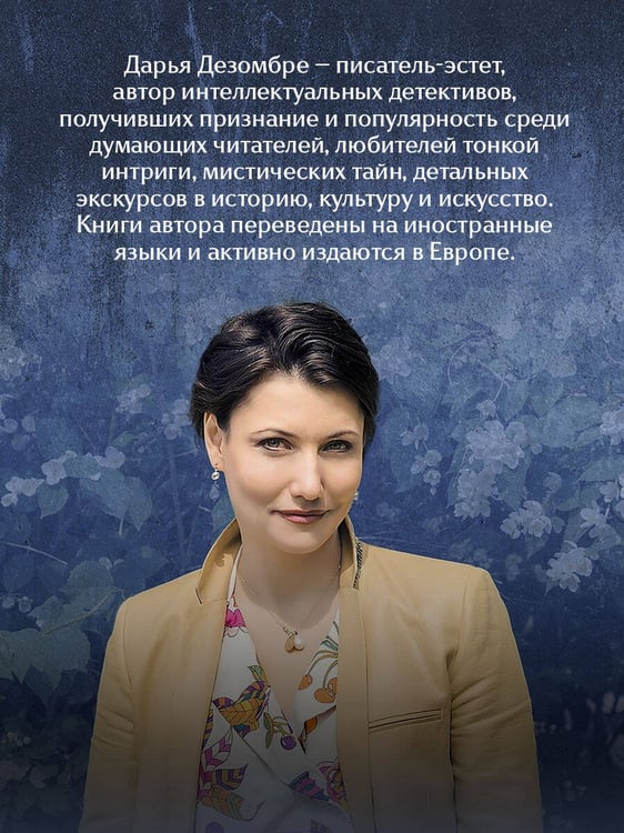 Дополнительное изображение книги «Тайна голландских изразцов»