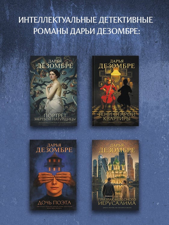 Дополнительное изображение книги «Тайна голландских изразцов»