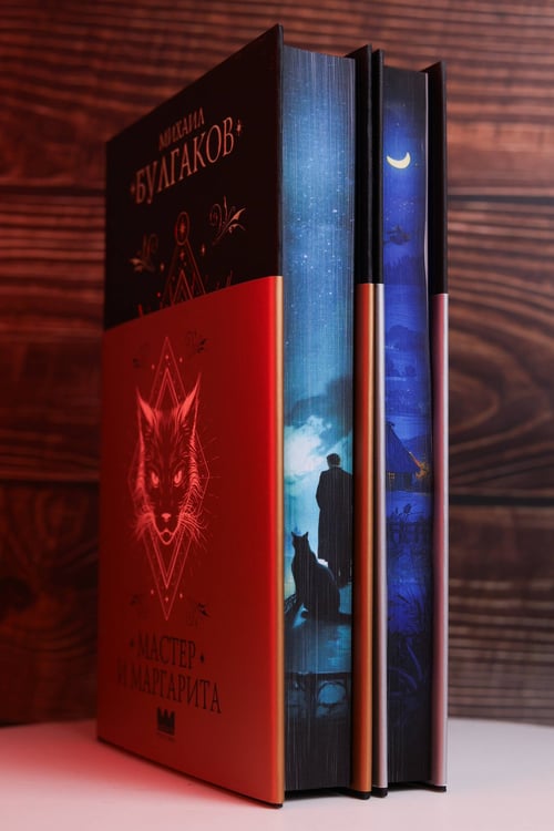 Дополнительное изображение книги «Мастер и Маргарита»