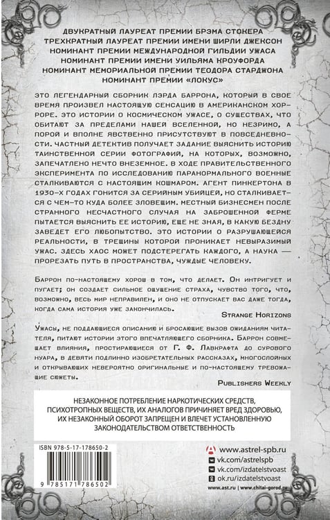 Дополнительное изображение книги «Череда Имаго и другие истории»