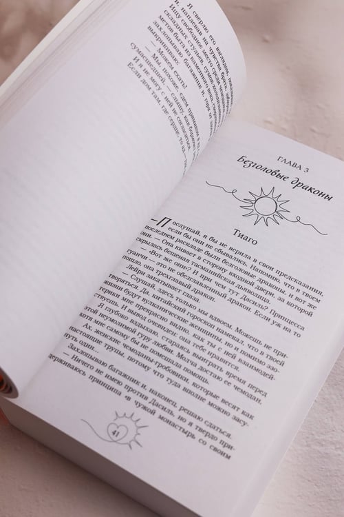 Дополнительное изображение книги «Всего одно лето»